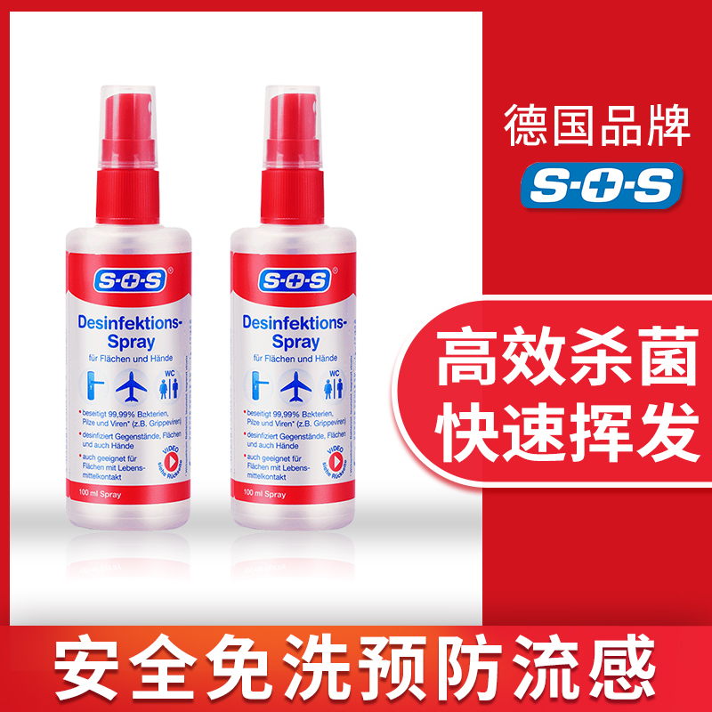 2 clothes German SOS free of washing thimerosal lotion Home free hand washing children Students Sterilized With Alcohol bacteriostatic
