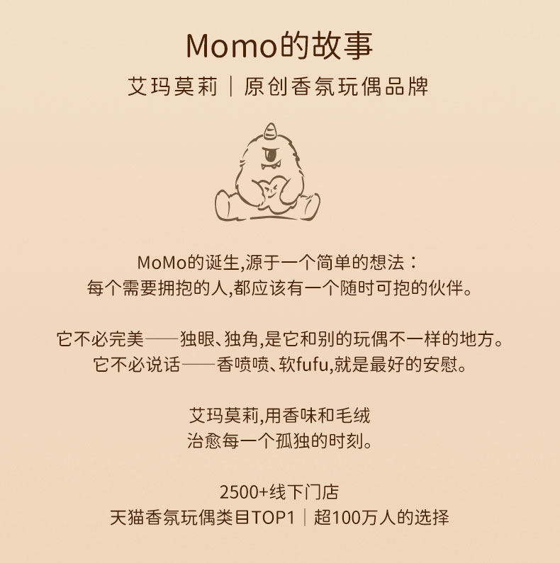 Ароматерапия подарок 艾玛莫莉香薰礼盒momo香氛玩偶生日七夕礼物送女生闺蜜毛绒玩具 Emma Molly