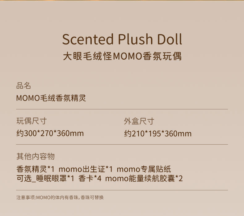Ароматерапия подарок 艾玛莫莉香薰礼盒momo香氛玩偶生日七夕礼物送女生闺蜜毛绒玩具 Emma Molly