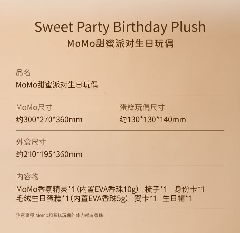 Ароматерапия подарок 艾玛莫莉香薰礼盒momo香氛玩偶生日七夕礼物送女生闺蜜毛绒玩具 Emma Molly