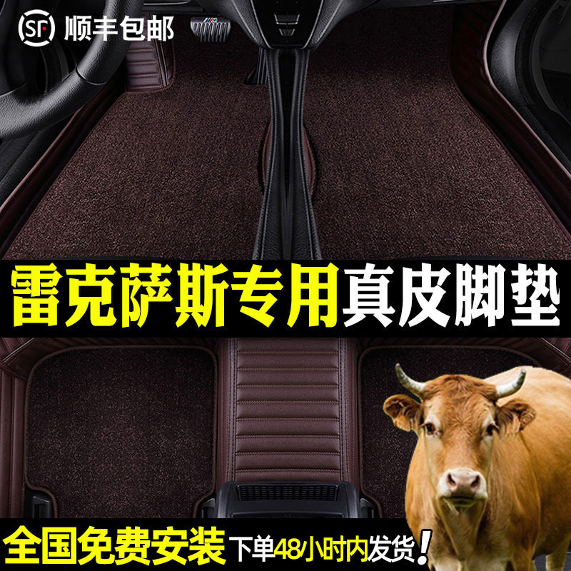 Suitable for Lexus ES200 RX300 ES300H NX200 RX270 special fully enclosed car floor mat