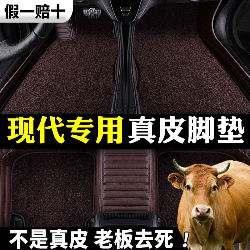 Suitable for 22 modern ix35 Pleasant Motion Name special for original factory genuine leather big full surround car footbed