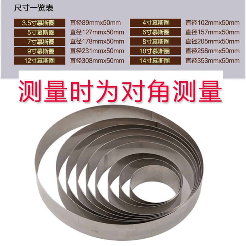 Baking moulds 4 5 6 7 8 9 10 12 14 inch stainless steel round mousse ring cake height 5CM
