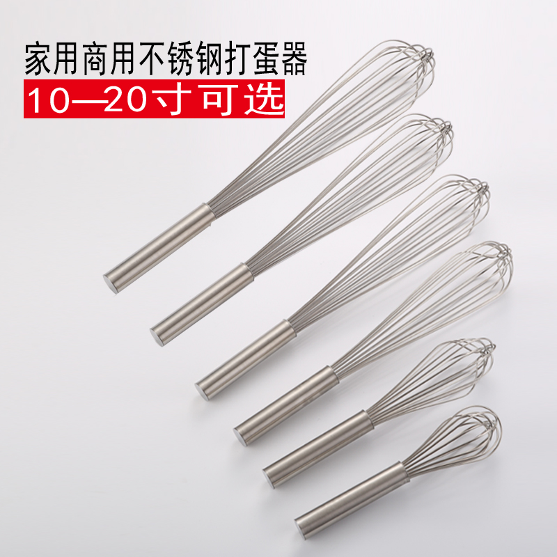 10-20-inch stainless steel beater milk bubble machine cream plus coarse manual commercial handheld agitator baking tool