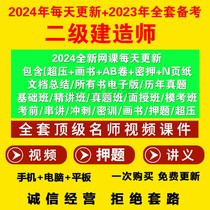 2024 Second-level Construction Engineer Second-level Construction Online Course Video Lectures Courseware Real Questions Explaining the Construction of Mechanical and Electrical Municipal Highways