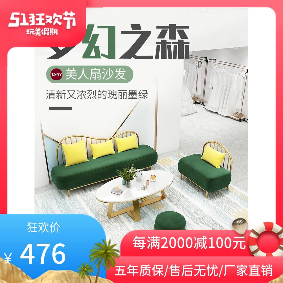 Beauty Salon Sofa Nordic Clothing Store Reception Brief Modern Meeting Guest Area Wedding photo shop Small sofas net red