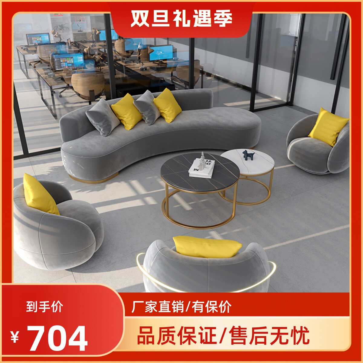 Office Sofa Tea Table Combination Brief Modern Creative Arc guest office Lounge reception Buyi sofa-Taobao