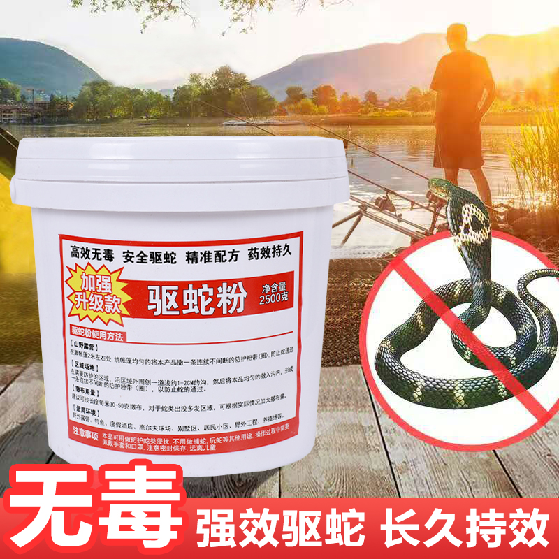 Driving Snake Powder Outdoor Granules Long-lasting Sulphur Home Supplies Powerful Anti-Camping Indoor Courtyard God Ware Jungle Rain Buckets-Taobao