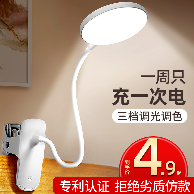 Small desk lamp Learning special eye protection lamp Desk Student children's dormitory Rechargeable Typhoon Household bedside lamp Bedroom