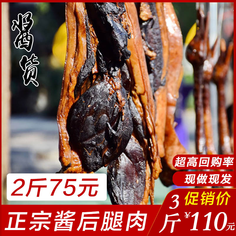 Sauce meat Shaoxing specialty Anchang ancient town sauce pork pork pork pork back leg meat Wenzhou flavor Farm bacon Shanghai soy sauce meat meat