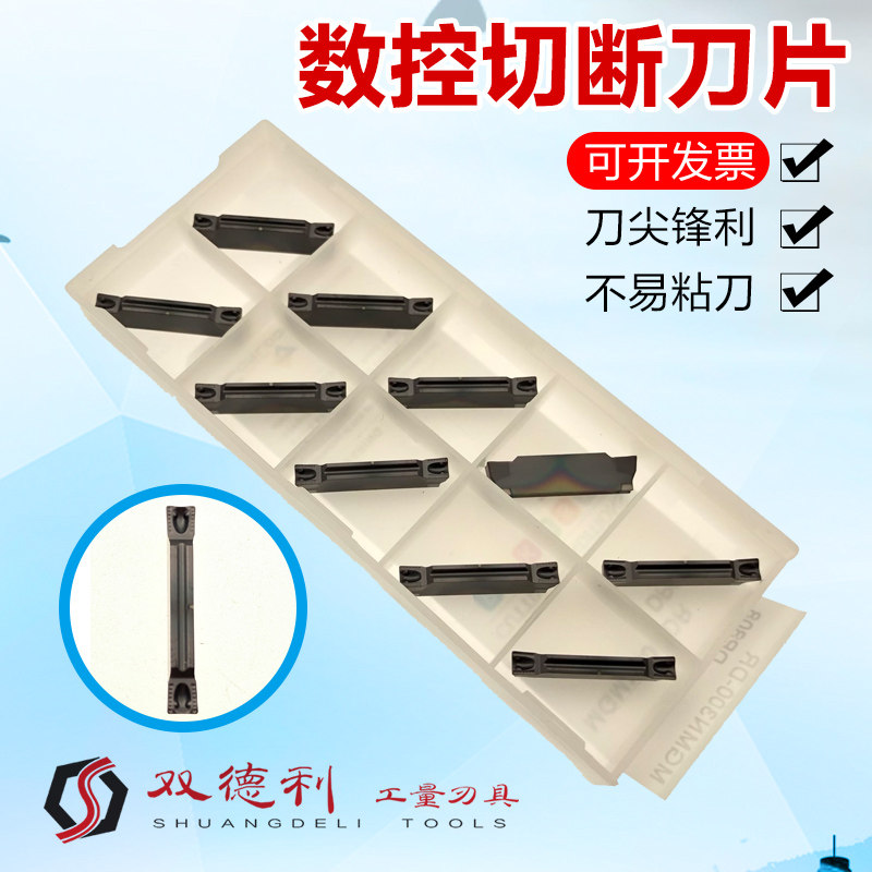 Numerical control cut blade MGMN300 stainless steel cut blade steel piece groove blade numerical control blade abrasion resistant