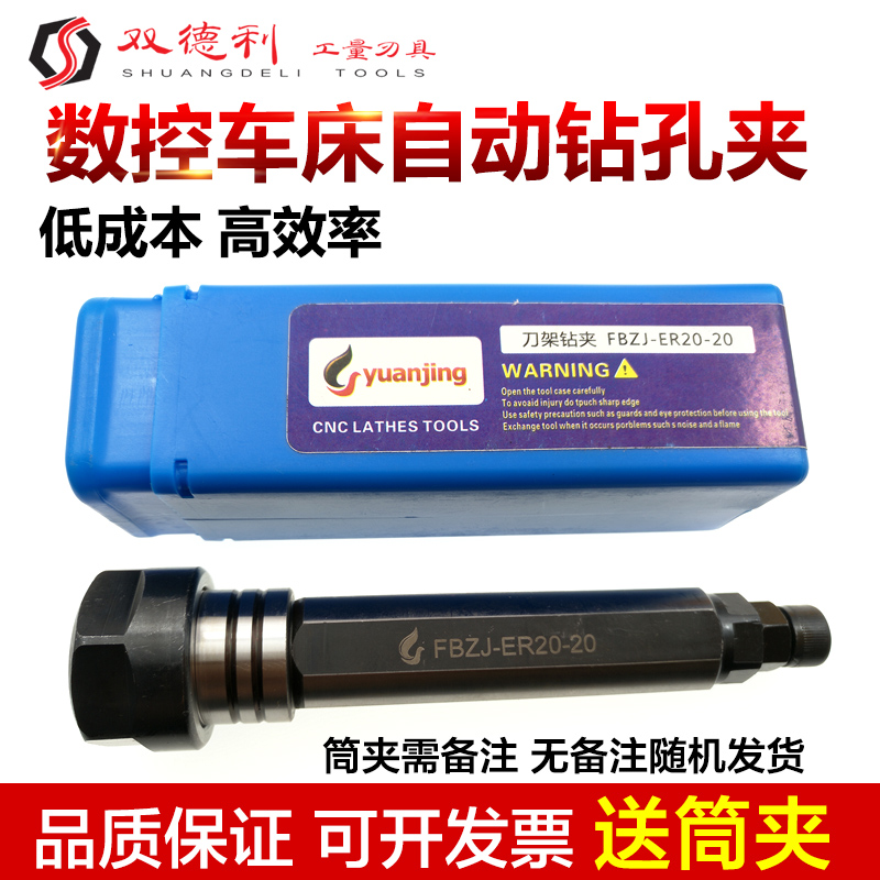 CNC Radio Knife Frame Holding Clamp Rover Extension Roll Roll Set Drilling Diamond Diamond Fixture FBZJ ER20