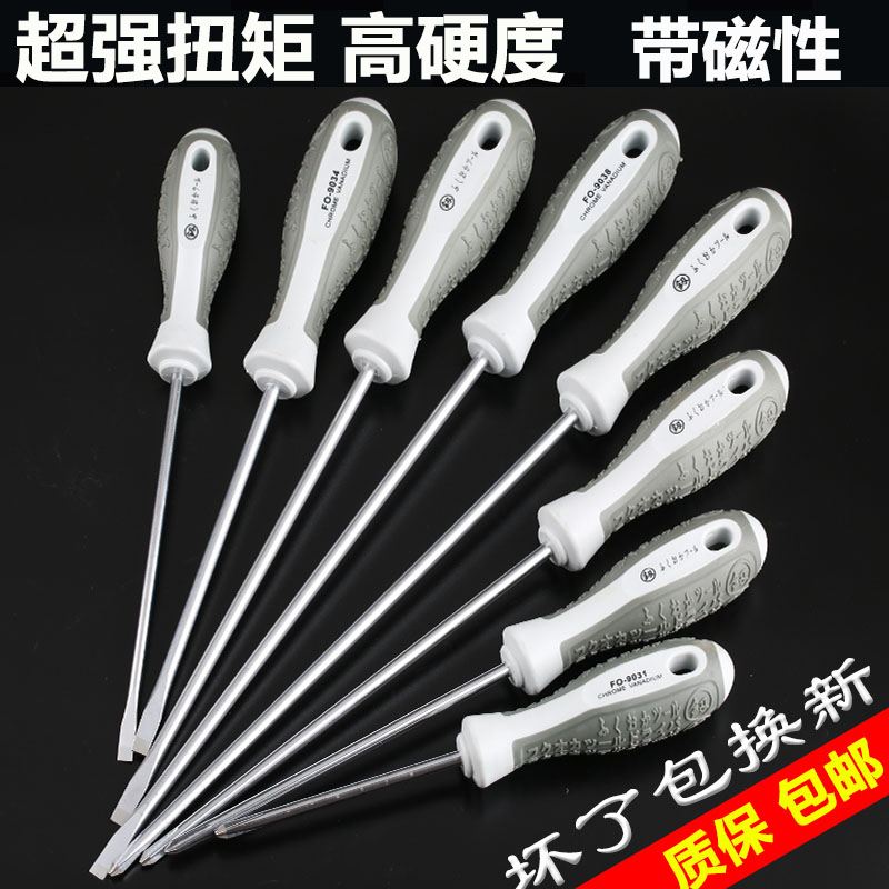 Ultra-hard Industrial Class Size Cross I Plum Blossom Extra-long Screwdriver german Import Magnetic Screwdriver Combined Suit