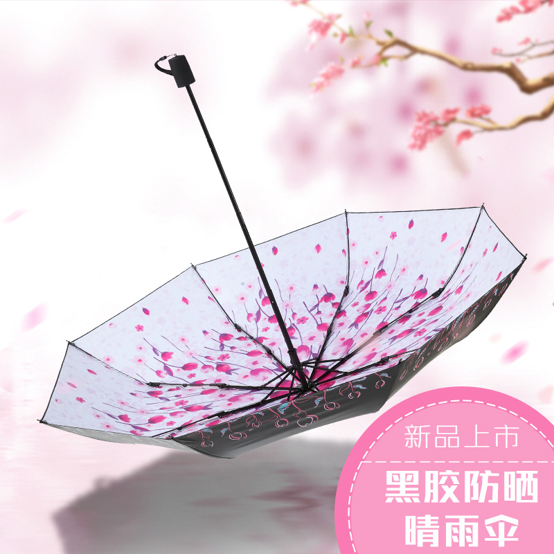Paradise umbrella Sunscreen UV protection sunshade dual-use sun umbrella Women's portable small ultra-light vinyl folding sun umbrella