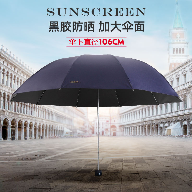 Paradise Umbrella Men's Large Folding Sunny and Rain Dual-purpose Reinforced Double Strong Wind and Sunscreen UV Umbrella