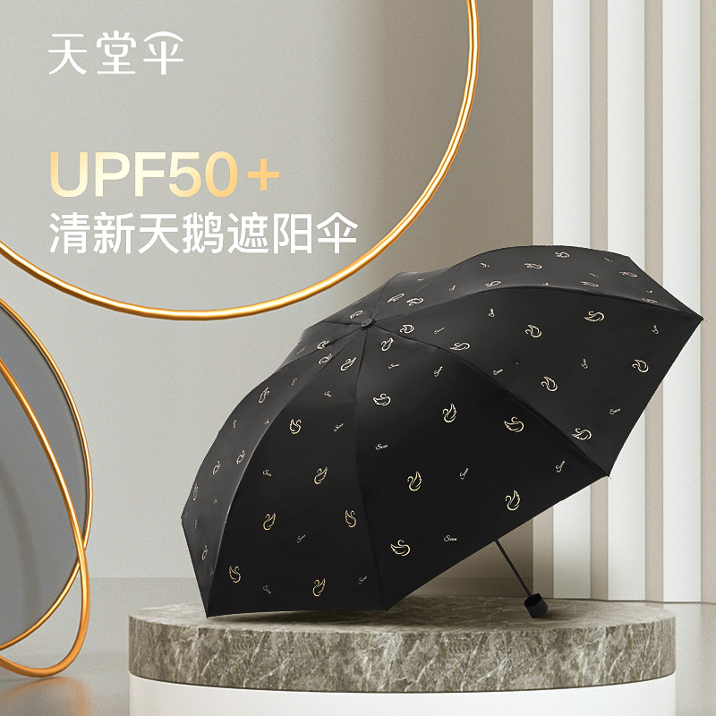 New Pint Paradise Umbrella Triple-folded sunscreen Anti-UV shading umbrella Portable folding clear and rain dual-use umbrella female