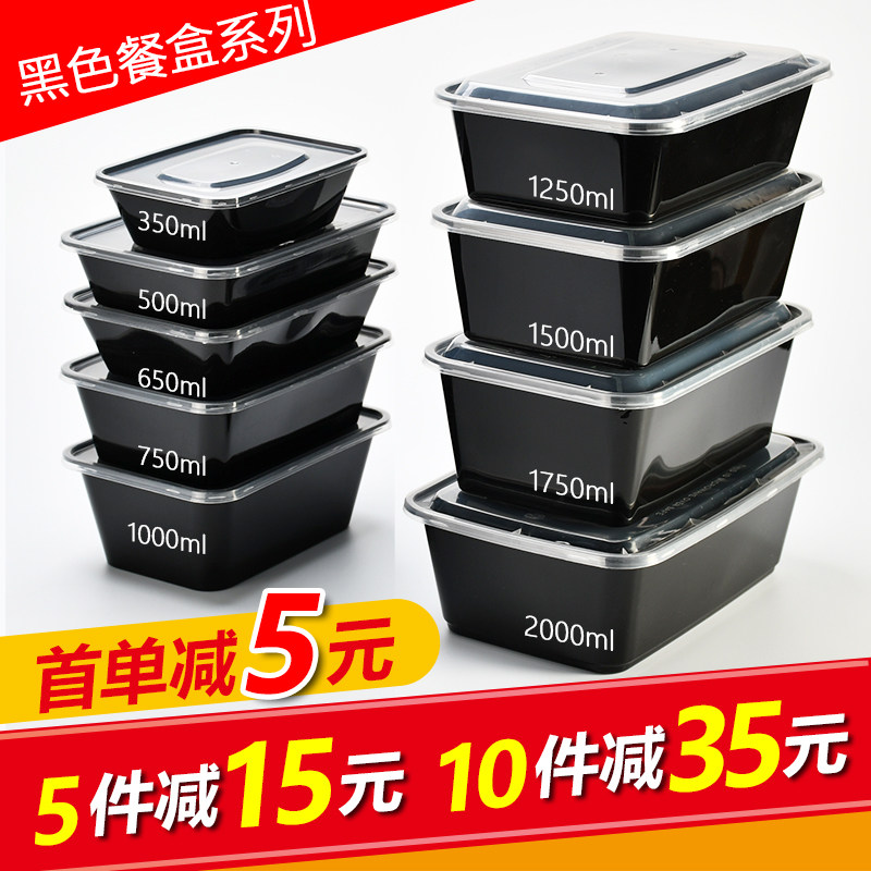 Black thickening disposable fast food box 1000ml rectangular packaging takeaway payable as a pepper bowl 2000ml burnt box
