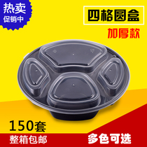 Thickened round four-grid disposable fast food packing box takeaway lunch box plastic fruit box 1000ml