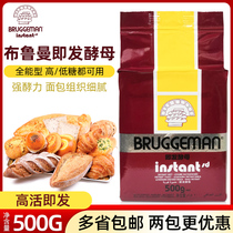 BRUGGEMAN Broumann Yeast Leusfu Yeast High Activity Resistant High Sugar Full Energy Type Fermentation Powder