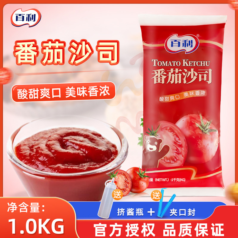 Bailey Tomato Sauce Sauce 1kg Pizza Pasta Hamburger French Fries Sauce Cooking Dishes