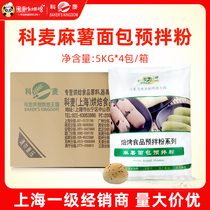 Comerma Potato Bread Premixed Powder Whole Box Ultra Soft Hemp Potato Bread Premixed Powder Baking Raw Material 5kg * 4 Packs