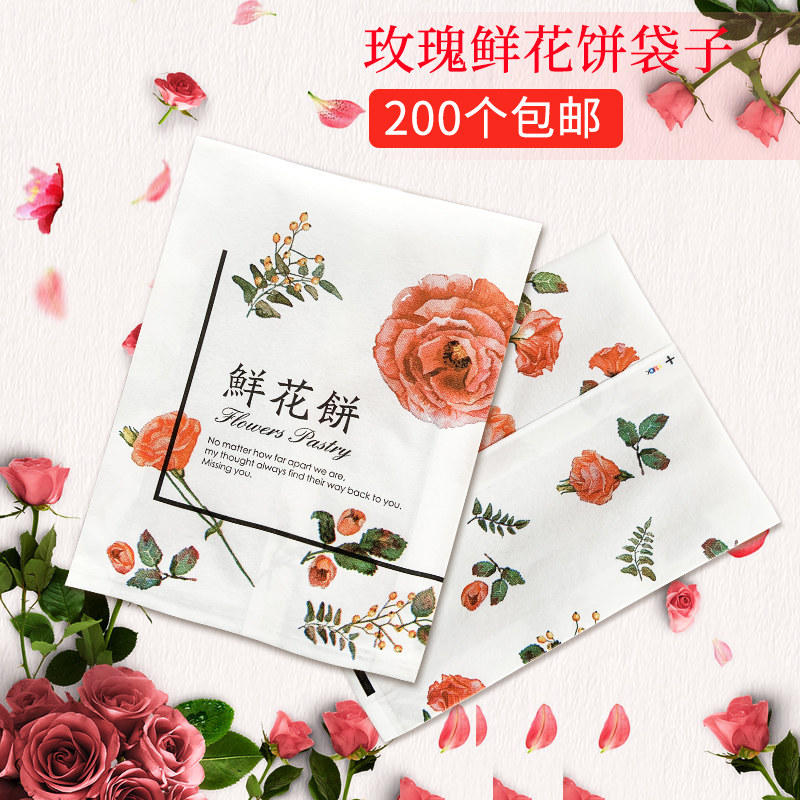 Flower cake paper bag Disposable food coating oil-proof pointed bottom packaging bag flower cake bag 200 pieces
