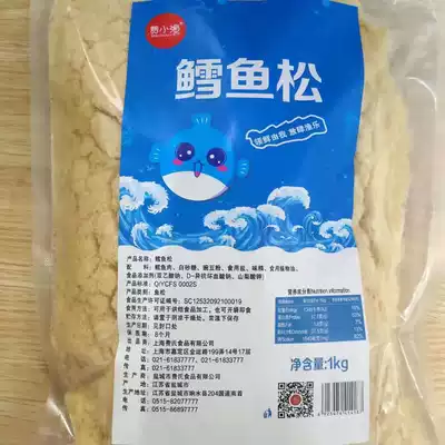 Net red cod Songfei's meat floss abalone master with the same cod beckham cod flavor Beckham 1gk bag