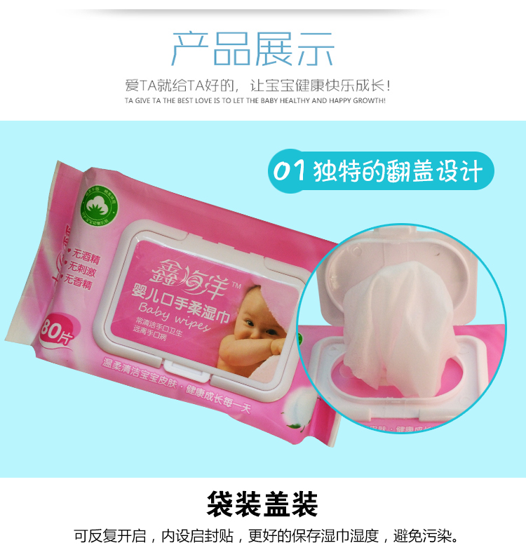 Xin Ocean Beier Jie lau giấy lau tay em bé đặc biệt huấn luyện quân đội kem chống nắng 80 có nắp - Khăn ướt khăn giấy ướt không mùi