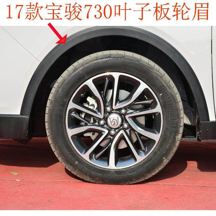 Original dress 17-20 Bayou Jun 730 Brow Wing Subboard Trim Skirt Plate Component Leaf plate Decorative Wheel Brow Antico