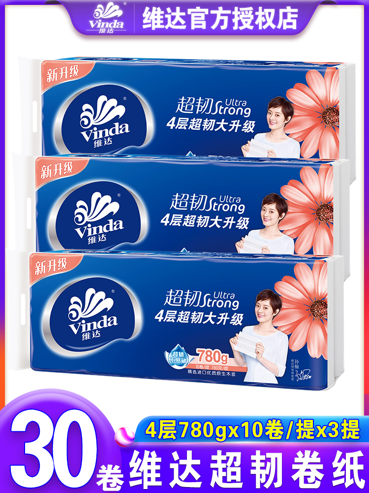 Vinda roll toilet paper Household coreless toilet paper Affordable family toilet paper Large roll toilet paper Powder room toilet paper solid core 30 rolls