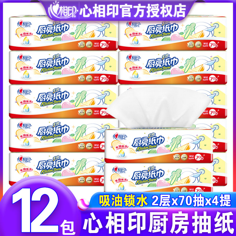 Heart-to-heart printing kitchen extraction toilet paper 4 KDT170 oil absorption suction extraction cooking cleaning hand cleaning paper wholesale