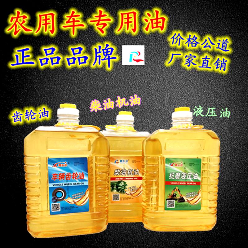 Transparent barrel hydraulic oil diesel engine oil gear oil agricultural vehicle tractor special oil one bucket of large hair-Taobao
