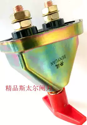 Truck battery switch power manual power off switch chicken leg switch car manual JK861 power master switch