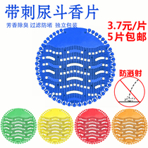 Mens urinal filter screen splash-proof deodorant sink gasket hotel toilet urine bucket fragrant pad anti-blocking