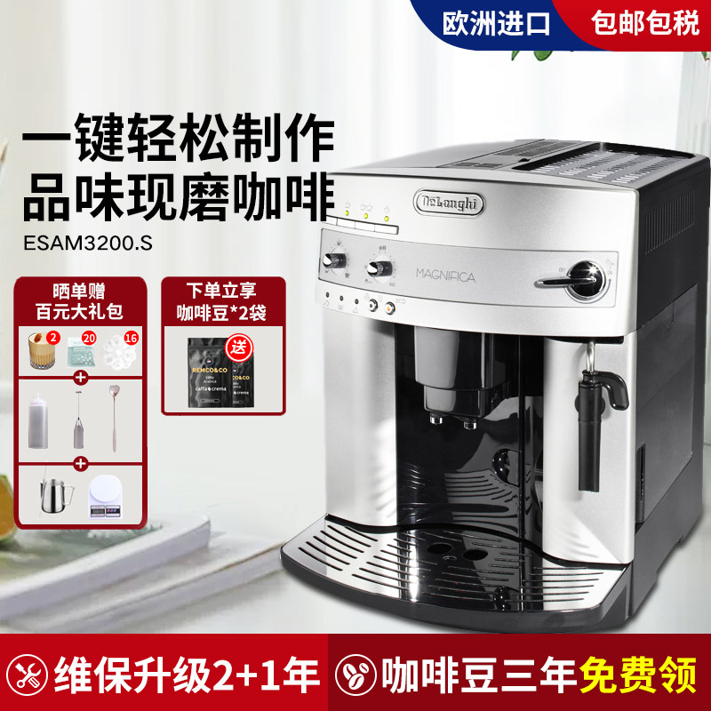 Delonghi Dron ESAM320S Home Full Automatic Coffee Machine Grinding in one milk bubble office