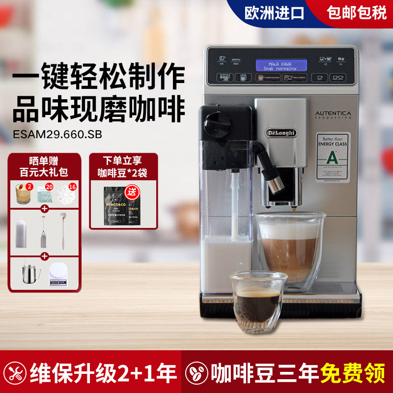 Delonghi di Ronchi ETAM29 660 SB Home Small fully automatic coffee machine Serie grinding milks