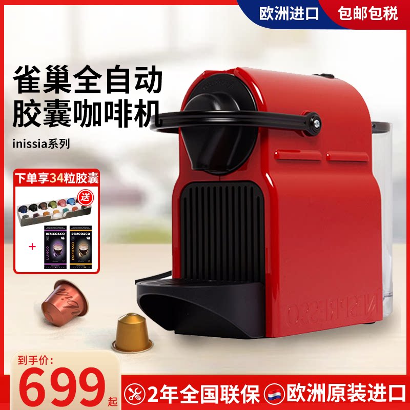 Nespresso inissia Nestlé capsule coffee machine home office small fully automatic C40