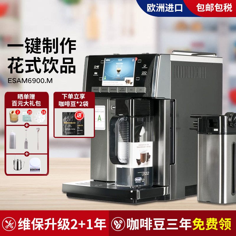 Delonghi Dilangqi ESAM6900 M household small automatic coffee grinder grinder milk frother