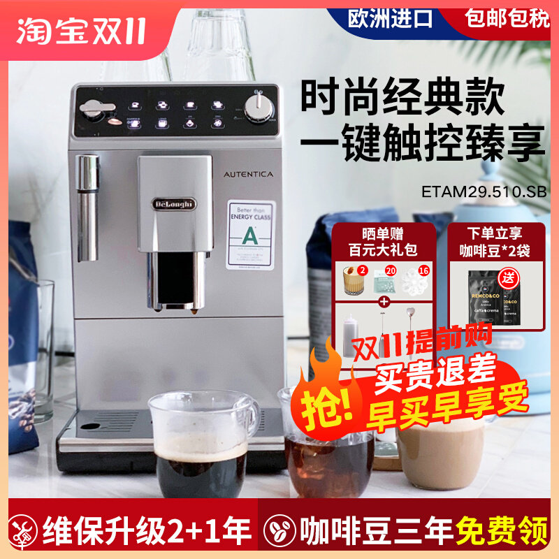Delonghi Dilangi ETAM29 510 SB coffee machine household commercial milk foam Italian automatic grinding