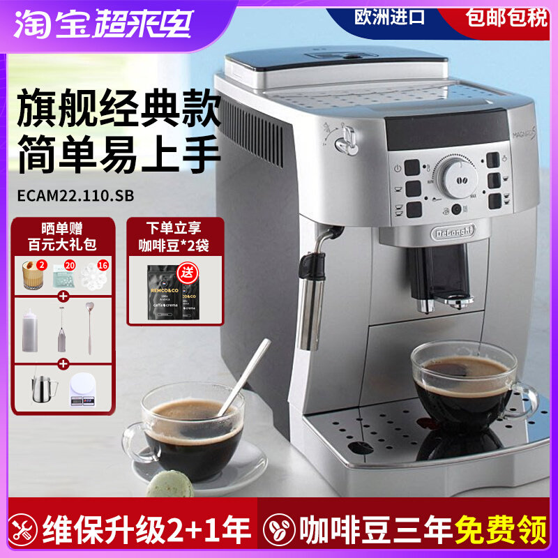 Delonghi Dirange ECAM22 110 SB coffee machine household commercial milk is fully automatic grinding