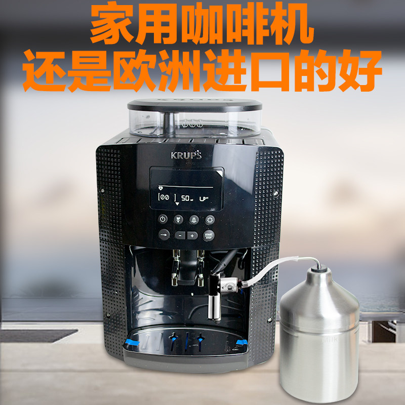 Krups Italian concentrated small bean American EA8160 automatic coffee machine home grinding milk foam