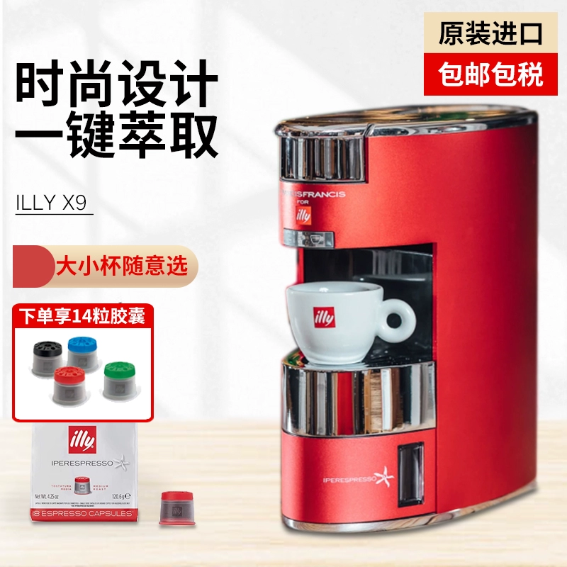 Ý Illy X9 nhà nhỏ máy pha cà phê viên nén tự động espresso văn phòng ưa thích - Máy pha cà phê