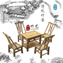 Bamboo table Household new Chinese bed and breakfast Bamboo products furniture Bamboo woven tea table and chair combination Leisure tea table square dining table