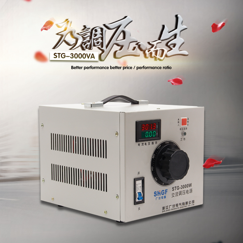 Guangfa voltage regulator 220v single-phase adjustable transformer 3000W AC power supply voltage regulator 0-300V copper