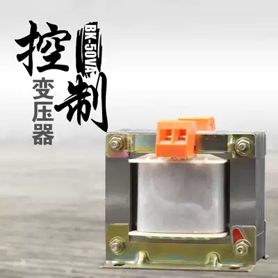 Guangfang machine control transformer BK-50VA isolation 380v220V to 24v36v12v6 3v copper core 50W
