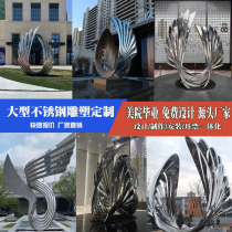 Stainless steel metal wrought iron sculptures customized with brushed mirror weaving special-shaped large outdoor garden landscape ornaments