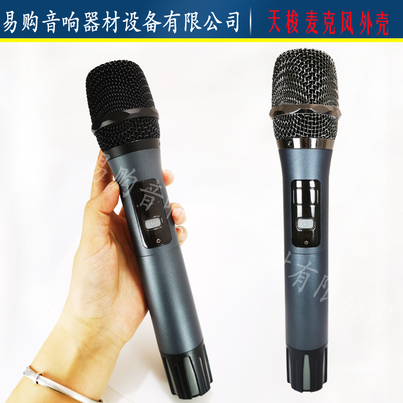 Taiwan Tiansuo Tiansot wireless microphone shell K-600T 931T microphone shell K-610F accessories