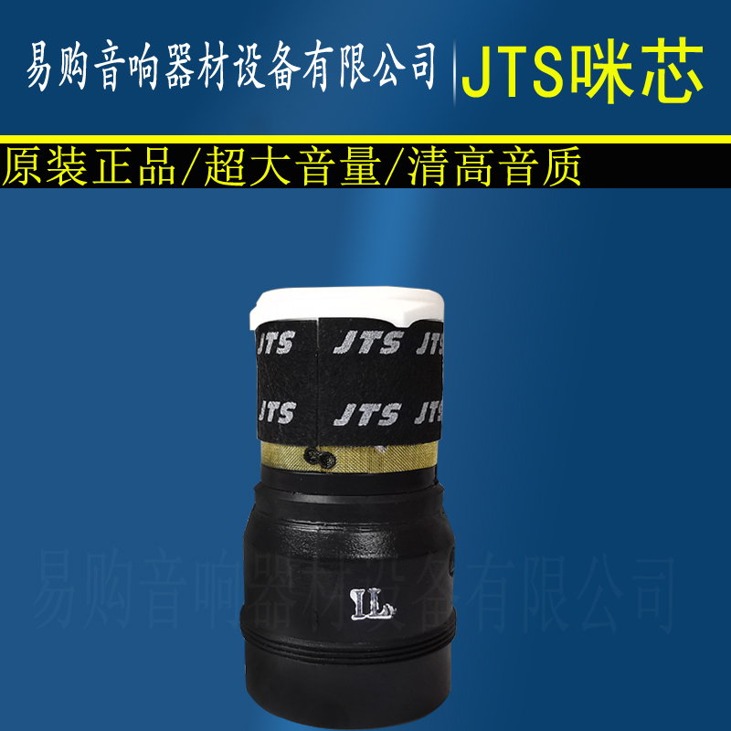 TVR Taiwan JTS Original microphone Mic Core 966 Sound head 936 Microphone microphone Internal accessories