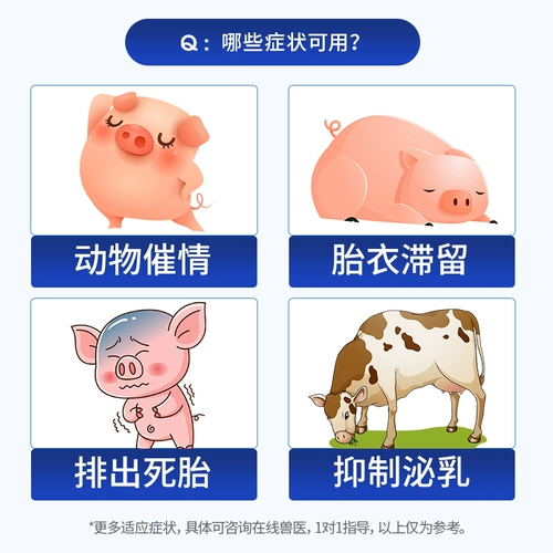 Ветеринарный инъекцию бензоата эстрадиола, противовоспалительные и индуцированные роды у свиноводных, скотоводов и овец, кошек и собак, эструса, овуляция, индуцированная овуляцией