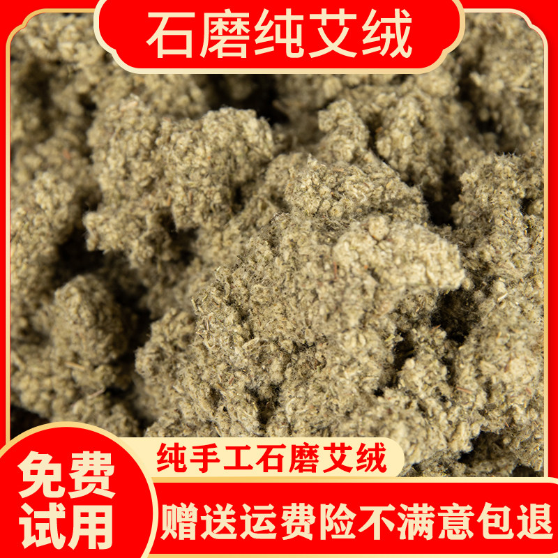Nanyang Wild Artisanal Stone Grinding Eivet Bulk Household Chen Ai Meong Courtyard Special Aigrass Ai Strips of Isolated Ginger Moxibustion-Taobao